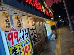 大衆酒場 北新地 Neoタイガー
