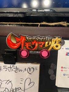 美味ラボ