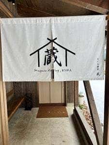 まぐろ食堂 蔵