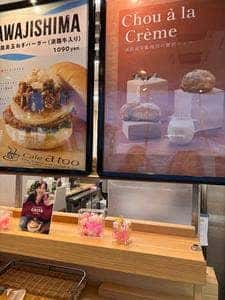 おあしす みるくかふぇ 淡路ハイウェイオアシス