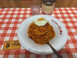 スパゲッティのパンチョ大阪四ツ橋店