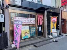 らぁ麺Kerupu