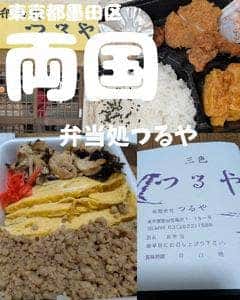つるや