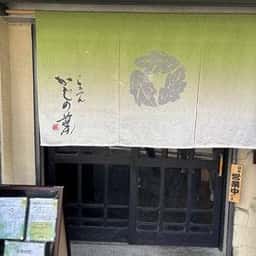らぁめん かじの葉