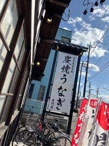 炭火鰻と特選和牛ふじさん 岡崎店
