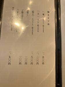 とんかつ丸七 大宮駅前店