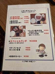 焼肉やまと