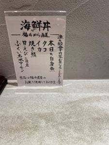 福とほまれ