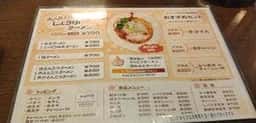 麺屋 はる