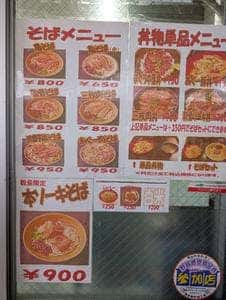 沖縄そば専門店 本家亀そば 道の駅かでな店