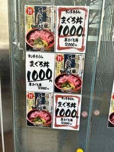 仲卸直営 とろぼっち