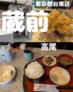 高尾