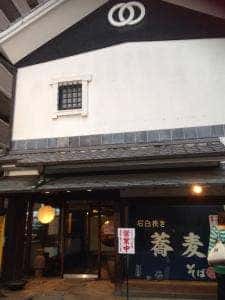 武蔵茶屋 そば専