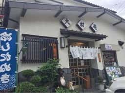 大村庵