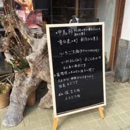 両口屋菓匠