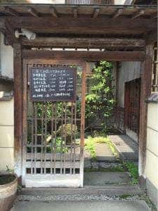 割烹 さかもと