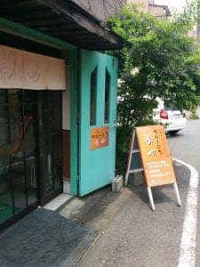 門司港レトロカレー工房春や