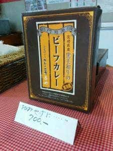 門司港レトロカレー工房春や