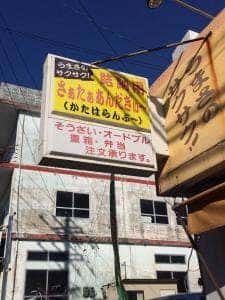仲里屋のさぁたぁあんだぎぃ~専門店