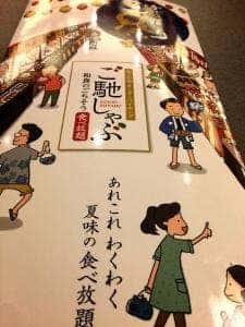 かごの屋 くずは店