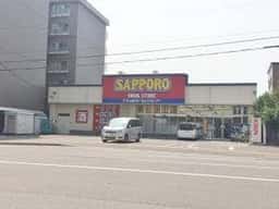 サッポロドラッグストアー 西線店