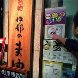 越後屋菓子店