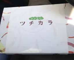 ツチカラ