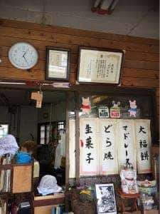 菓子処北島