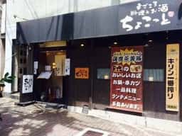 まごころ料理とお酒ちょこっと