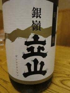 登勢