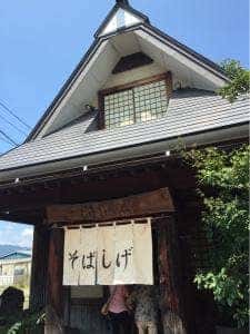 そばしげ