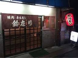 鈴なり