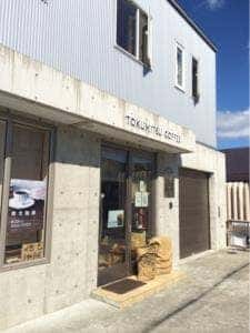徳光珈琲 石狩店
