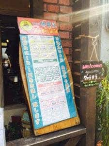 バックヤード