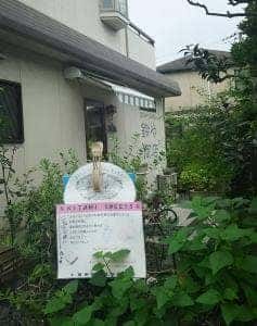 ギャラリーカフェ 鈴や商店