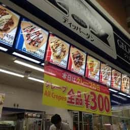 ディッパーダン 鶴田FC店