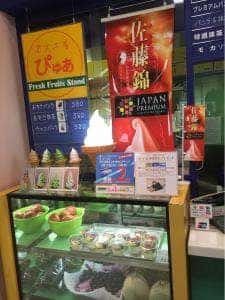 果実工房ぴゅあ