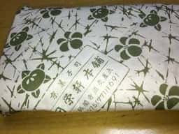 日栄軒本舗