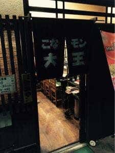 こなモン大王