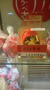 たかべん 上信越自動車道・横川SA店