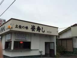 野島鮮魚店