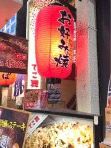 てこ舞