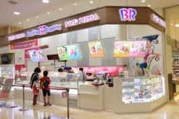サーティワンアイスクリーム 湘南モールフィル店