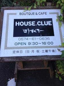 はうすくるー