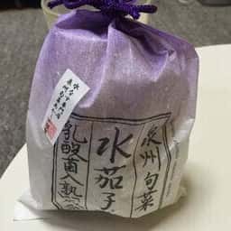 泉州旬菜 あかしや