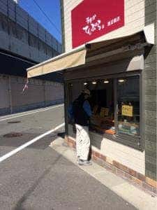 天ぷらの渡辺商店