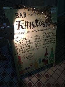 天井棧敷の人々