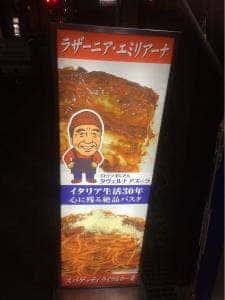 タヴェルナアズーラ