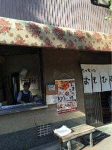 ちっちゃなおもひで