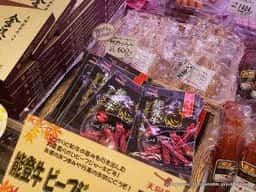 天狗中田本店 金沢百番街あんと店